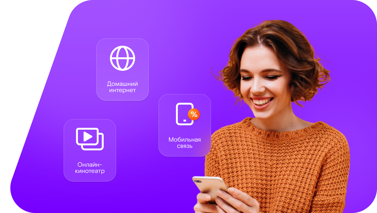 Промо-тарифы Ростелеком в&nbsp;Кааламо (Республика Карелия)